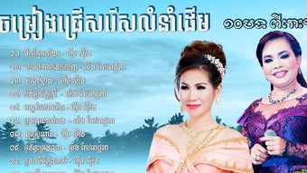 Imagen 1 para - Khmer Song
