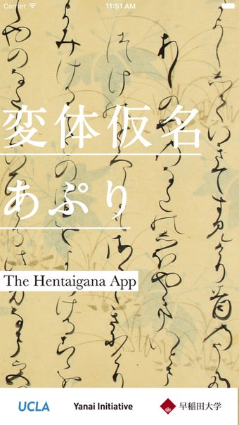 Image 3 for The Hentaigana App