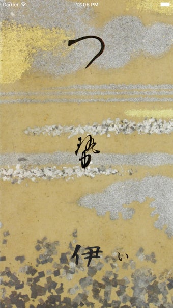 Image 2 for The Hentaigana App