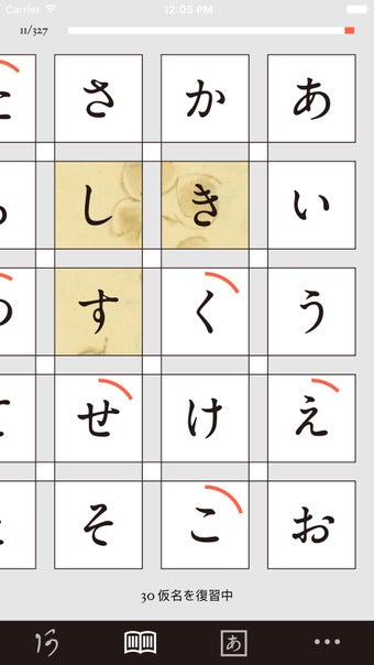Image 1 for The Hentaigana App