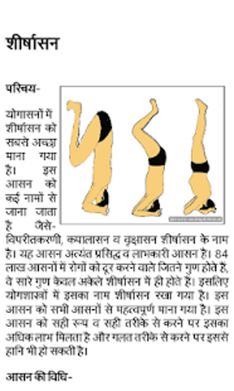 Image 3 for Complete Yoga By Narendra…