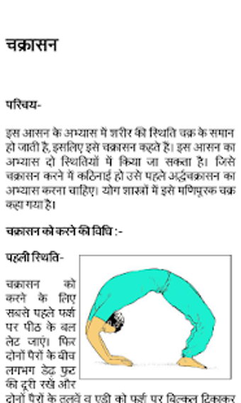 Image 2 for Complete Yoga By Narendra…