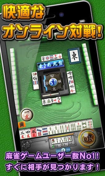 Image 3 for JanNavi-Mahjong-Online FR…