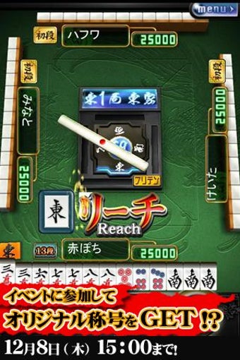 Image 2 for JanNavi-Mahjong-Online FR…