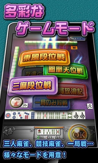 Image 1 for JanNavi-Mahjong-Online FR…