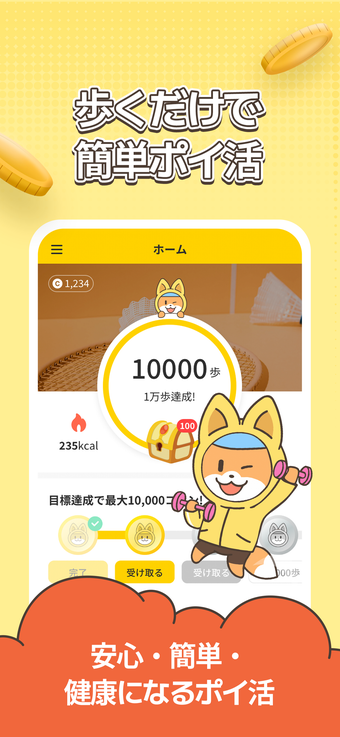 Imagen 0 para Cashwalk　歩いてポイント