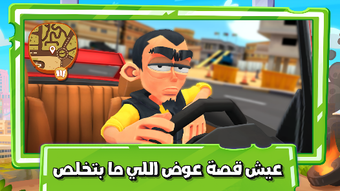 Imagen 0 para Awad: Delivery King 2