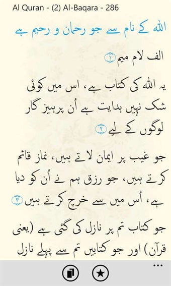 Imagen 0 para Al Quran Translation for …