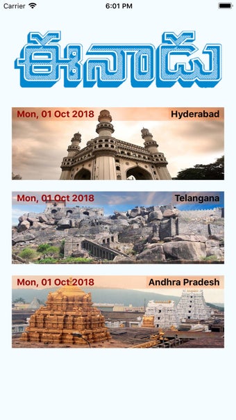 Image 1 for Eenadu Paper (Telugu)