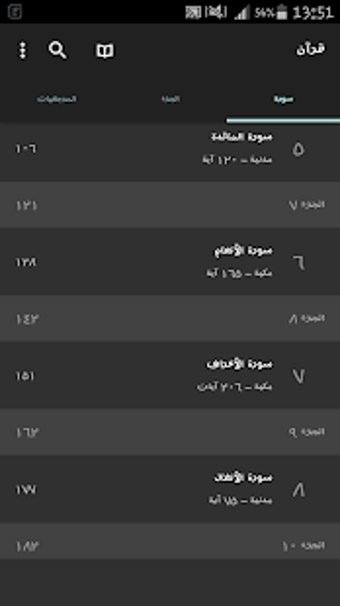 Image 2 for Holy Quran - Read and Lis…