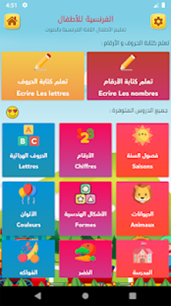 Image 3 for Learn French Alphabet & N…