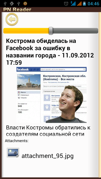 Imagen 7 para PN Reader News, RSS Searc…
