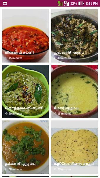 Image 3 for Brahmin Samayal Recipes T…