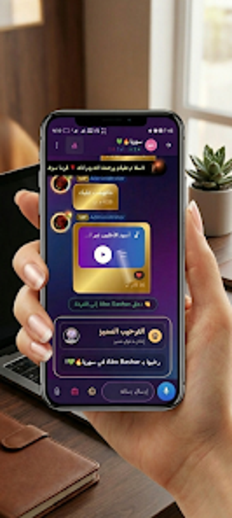 Imagen 0 para لاند شات - Land Chat