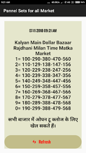 Image 2 for KB SattaMatka Tricks