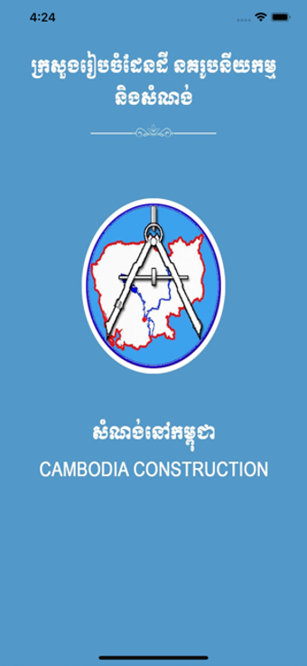 Image 1 for Cambodia Construction