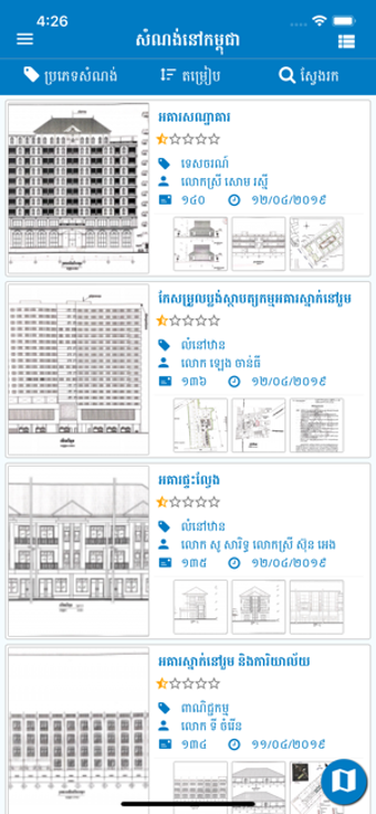 Image 2 for Cambodia Construction
