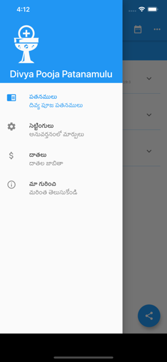 Image 3 for Divya Pooja Patanamulu