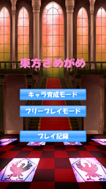 Imagen 2 para Touhou SameGame