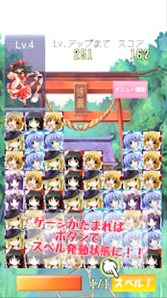 Image 1 for Touhou SameGame