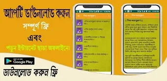 Image 0 for শব পরণShiv puran in bangl…