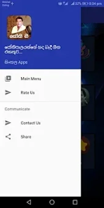 Imagen 0 para ජත ග - H.R. Jothipala Sin…