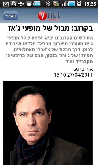 Image 0 for ynet - Israel's No.1 news…
