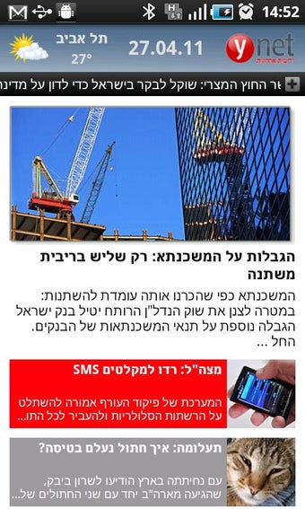 Image 2 for ynet - Israel's No.1 news…