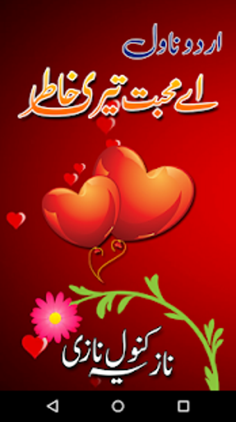 Image 2 for Ay Mohabbat Teri Khatir N…