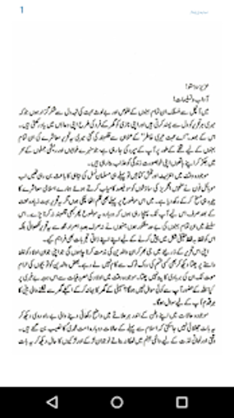 Image 3 for Ay Mohabbat Teri Khatir N…