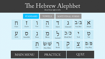 Image 0 for Hebrew Flashcards