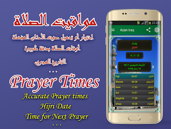 Image 0 for Azan iraq : Prayer time i…