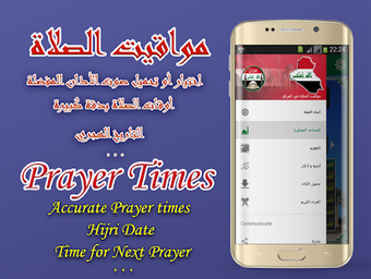 Image 2 for Azan iraq : Prayer time i…