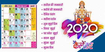 Imagen 0 para 2020 Calendar