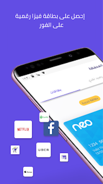 Image 3 for NEO Iraq: Instant Visa Ca…