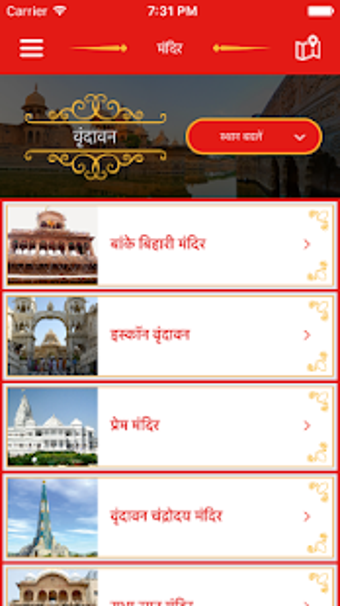 Image 0 for Braj Darshan