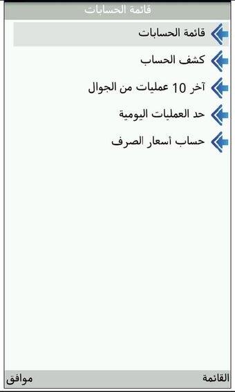 Image 3 for FransiMobile