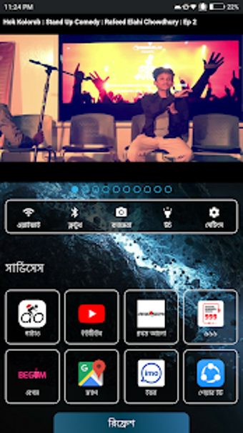 Imagen 0 para Bangla Launcher