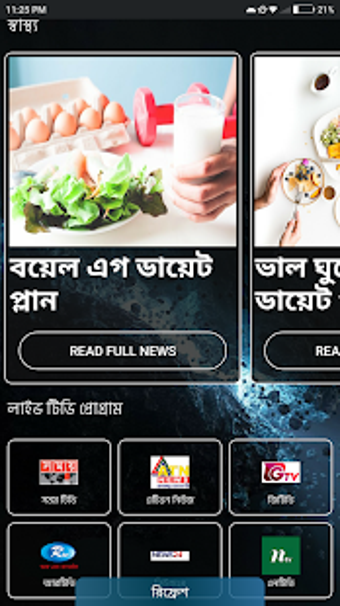 Imagen 3 para Bangla Launcher