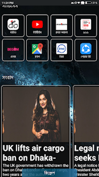 Imagen 1 para Bangla Launcher
