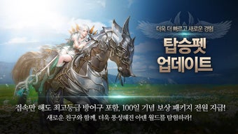 Image 3 for Lineage 2 Revolution