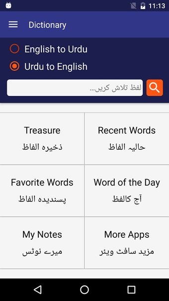 Image 1 for English to Urdu & Urdu to…