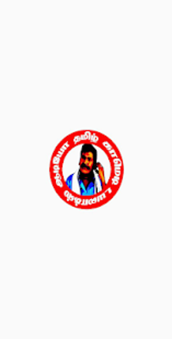 Image 2 for Tamil comedy dialogues au…