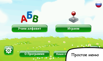 Image 1 for Russian alphabet for kids…