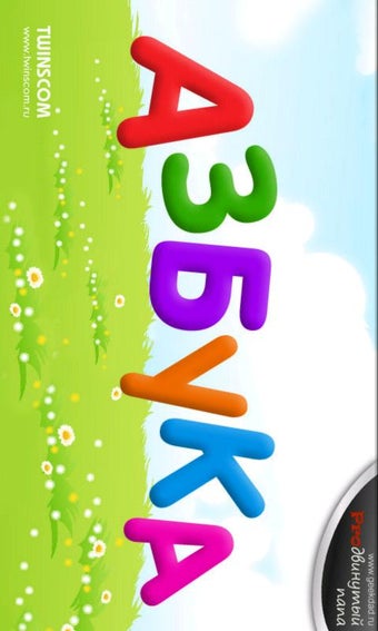 Image 0 for Russian alphabet for kids…