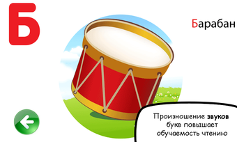 Image 3 for Russian alphabet for kids…