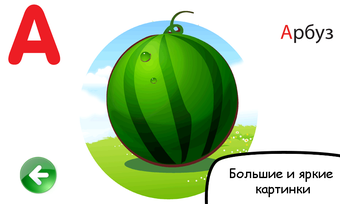 Image 2 for Russian alphabet for kids…