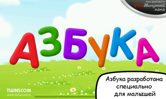Image 0 for Russian alphabet for kids…