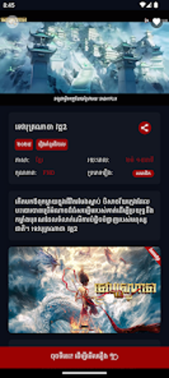 Imagen 0 para SabayFlix:2026
