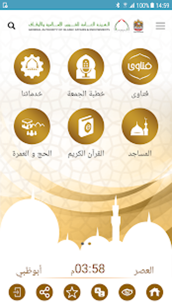 Image 3 for AWQAF
